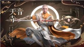 天龙八部私服侵权