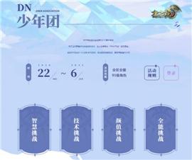 天龙八部私服 玩法。